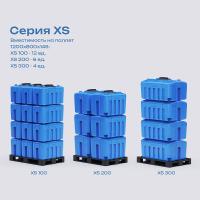 Емкость для воды XS 200 л зеленая
